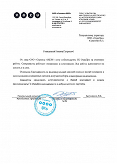 Отзыв клиента
